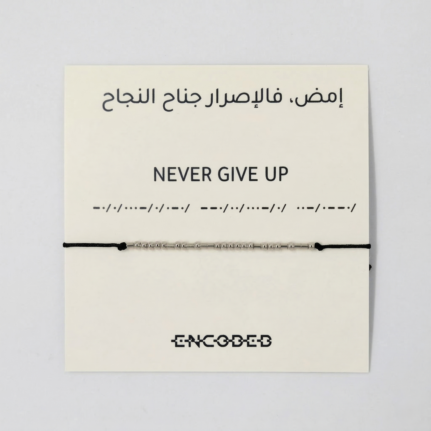 Never Give Up