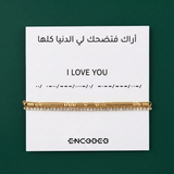 I Love You
