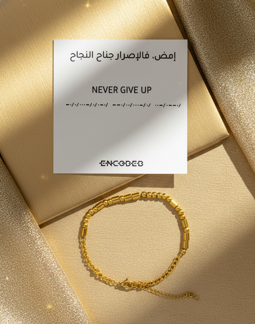 Never Give Up